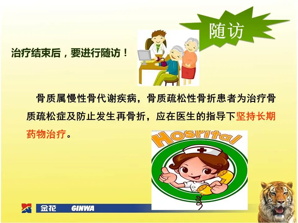 金天阁胶囊需要多长时间停药？停药后应该注意什么？