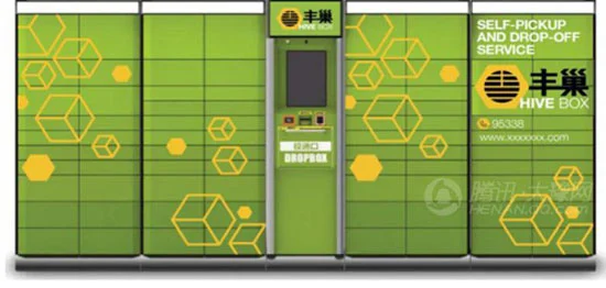有人在顺丰速递上班吗?那边待遇怎么样啊?我