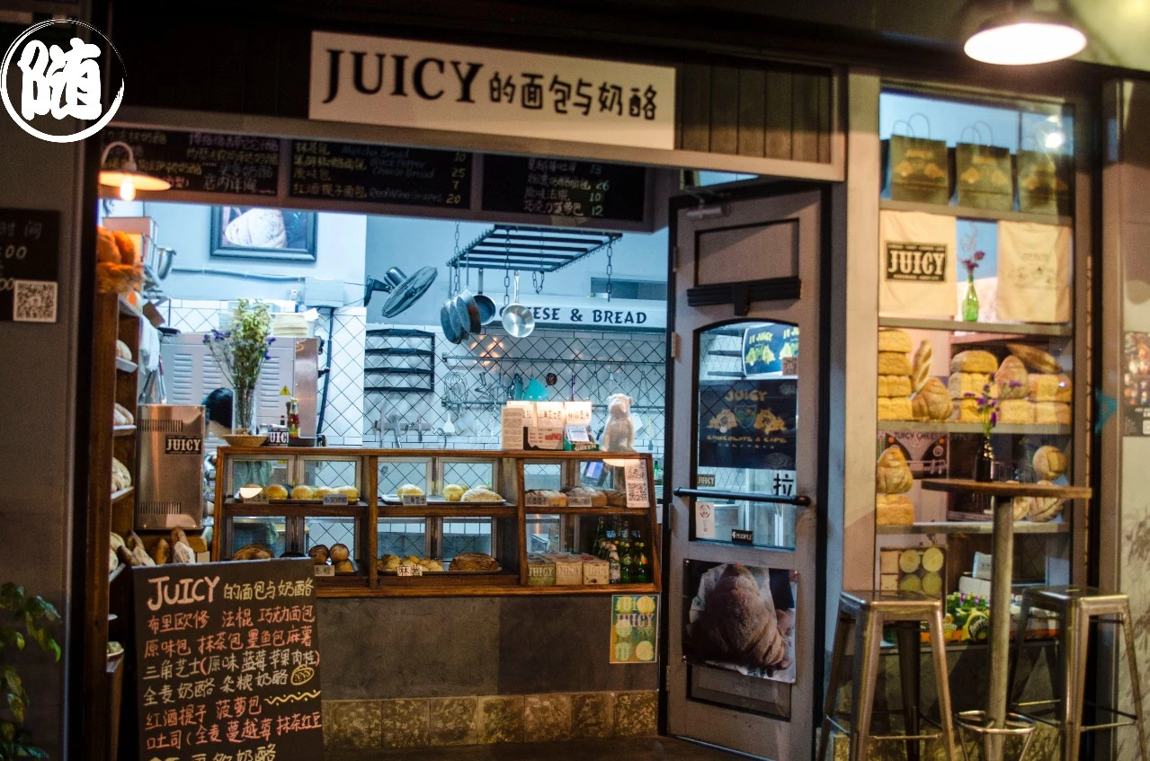 探店| i"m juicy——juicy bread