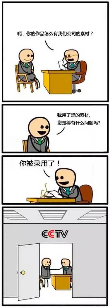 恭喜你,被录用了